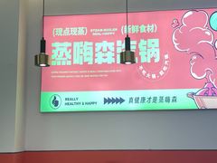 -璞臻汽锅餐厅(南京东路店)