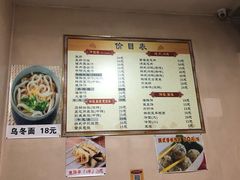 -金家米肠汤饭(振华路店)