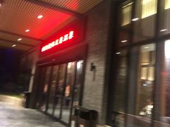 -溧阳天目湖天沐温泉