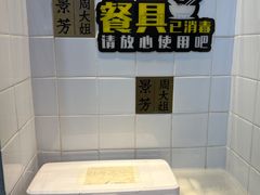 -景芳周大姐(国大城市广场店)