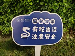 -浙江大学(舟山校区)