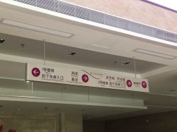 -杭州市临平区妇幼保健院