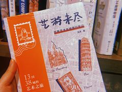 -茑屋书店(天目里店)