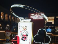 -王府井奥莱临潼小镇(临潼店)