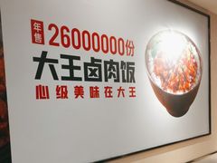 -永和大王(春日上新·梅家浜店)