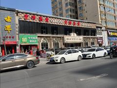 -磨沟沿老字号牛肉面·清真(金港城店)