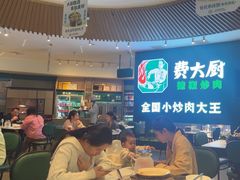 -费大厨辣椒炒肉(黄兴中心广场店)