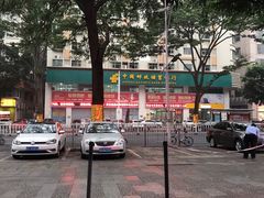 -中国邮政储蓄银行(东莞市厚街支行)