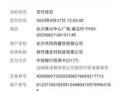 -费大厨辣椒炒肉(黄兴中心广场店)