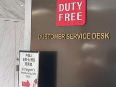 -乐天免税店(明洞店)