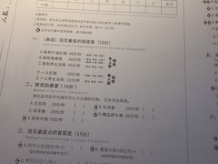 菜单-班花麻辣烫(南京概念店)