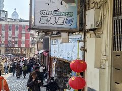 -Wetoys 玩具特区(花王堂街7店)