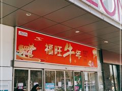 门面-茶百道(永旺店)