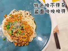 京都炸酱面-咬不得高祖生煎·简餐(骆家庄店)