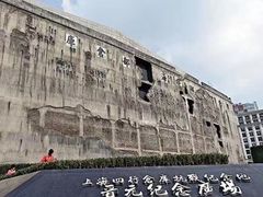 -上海四行仓库抗战纪念馆