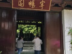 -无锡惠山寺