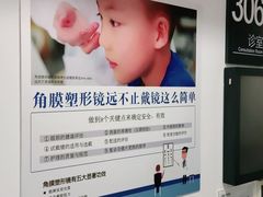 -大连何氏眼科医院