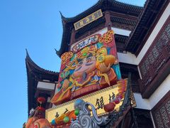 -豫园