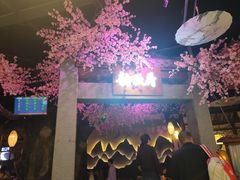 -韵秋荷(宝山龙湖天街店)