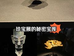 -三星堆博物馆