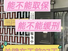 -上海诚本律师事务所·刑事辩护团队