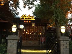 -Malena玛莲娜