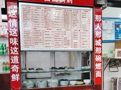 -宜宾燃面非遗传承店