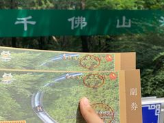 -千佛山风景名胜区