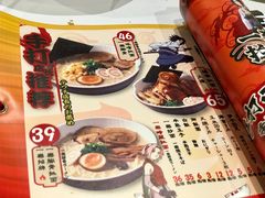 菜单-火影忍者一乐拉面(环球港店)