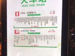-咸宁站
