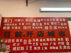 -财二舅火锅招待所