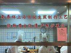 -东泰祥生煎馆(重庆北路店)