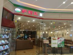 门面-萨莉亚意式餐厅(天河城购物中心店)