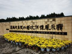 -汉景帝阳陵博物院
