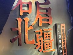 -呼和浩特博物馆