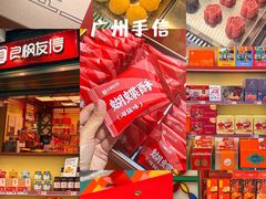 -良枫友信(陈家祠店)