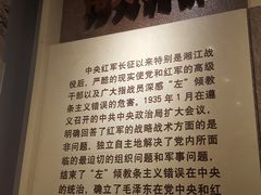 -遵义会议纪念馆