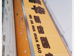 -美嘉华面包西饼店(红胜坊店)