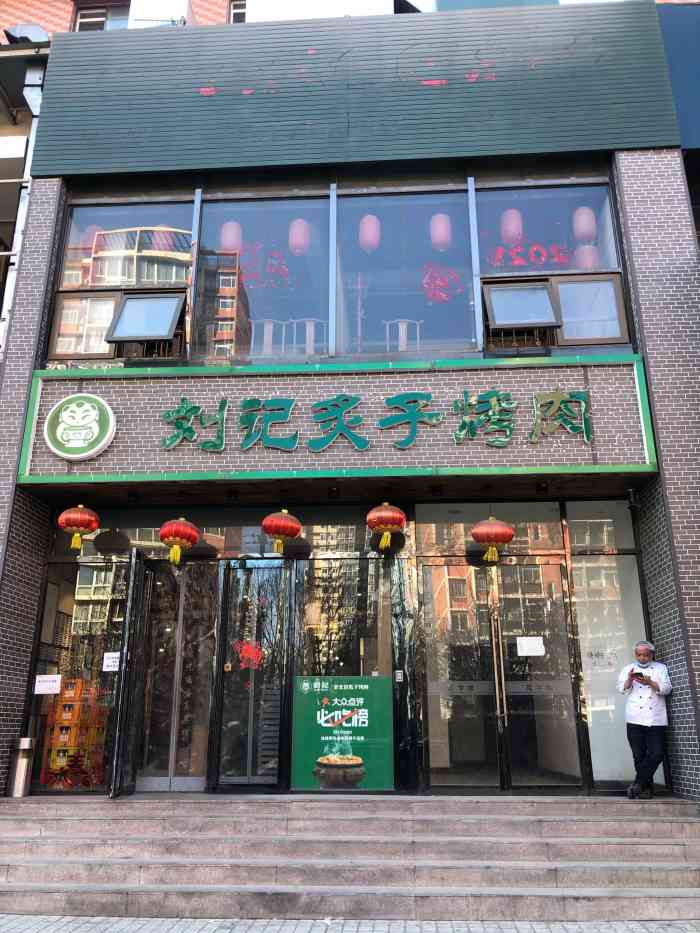 刘记炙子烤肉(六里桥店)-"位置在六里桥附近,很好找,门店前很多停车.