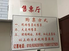 -德云社三庆园