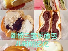 -烘焙町面包店(西四店)