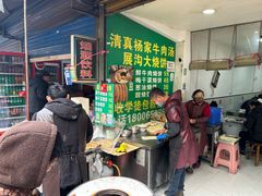 -杨家牛肉汤(淮建路店)
