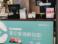 -星伦多 自助料理(圆融店)