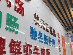 -穗银肠粉店(东川路店)