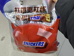-嗨特购HitGoo(朝阳合生汇店2店)