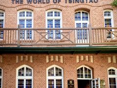 -青岛啤酒博物馆