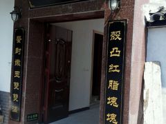 -小陆莲花蟹园农家乐(莲花岛店)