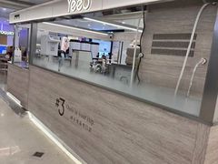 -Yee3·三号椰(上海中山公园龙之梦店)