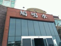 -济州山房山碳酸温泉