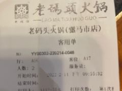 -老码头火锅(骡马市店)